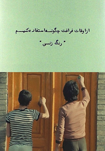 Como Aproveitar Nosso Tempo de Lazer? (Az Oghat-e Faraghat-e Khod Chegouneh Estefadeh Konim?)