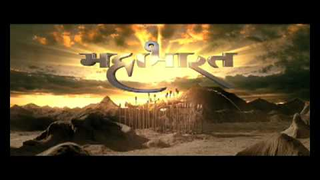 Trailer: Mahabarath Trailer