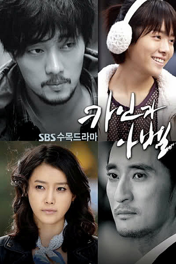  de Série Cain and Abel (2009)