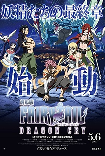 Fairy Tail: Dragon Cry - Poster / Capa / Cartaz - Oficial 2