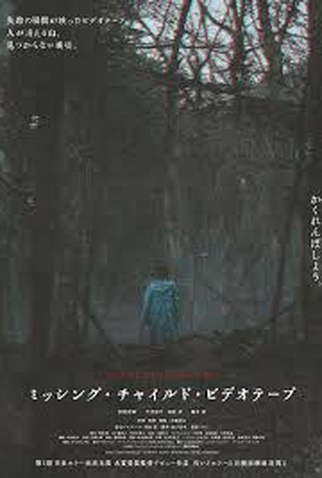 Poster 1 de Filme Missing Child Videotape (2024)