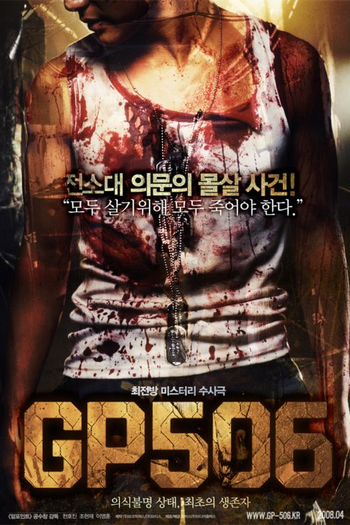 Poster de Filme Posto de Guarda 506 (2008)