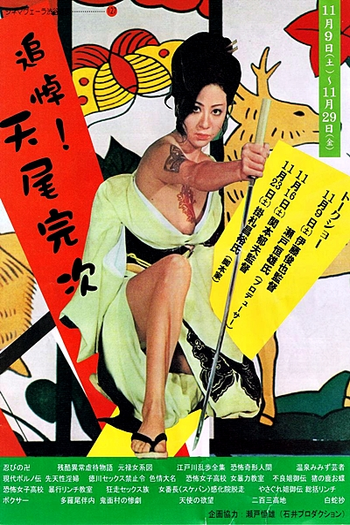  de Filme Sexo e Fúria (1973)