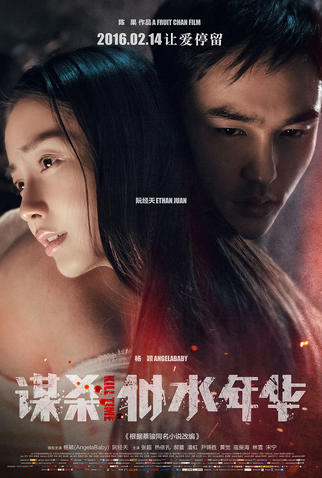 Poster 3 de Filme Kill Time (2016)