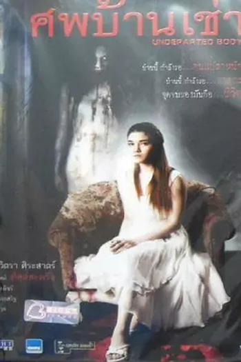 Poster de Filme Undeparted Body (2012)