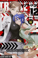 Triage X: Recollection XOXO (Triage X: Recollection XOXO)