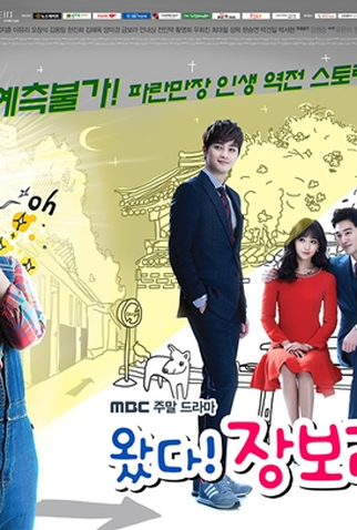 Poster 3 de Série Come! Jang Bo-Ri (2014)