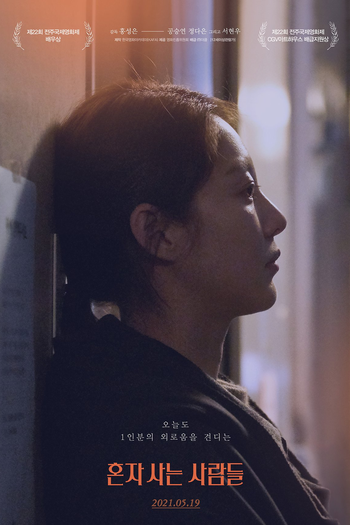  de Filme Solitários (2021)