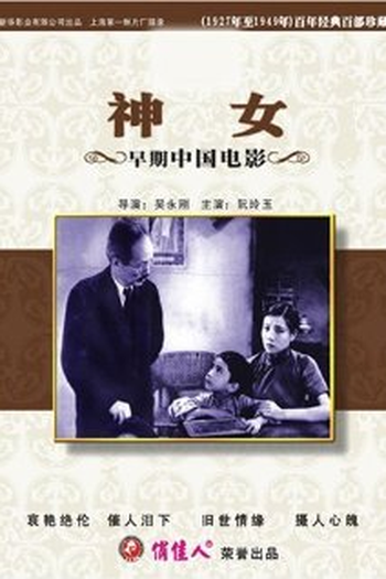  de Filme A Deusa (1934)