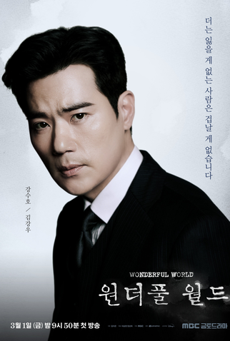 Poster 7 de Série Wonderful World (2024)