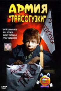 Armiya 'Tryasoguzki' - Poster / Capa / Cartaz - Oficial 1