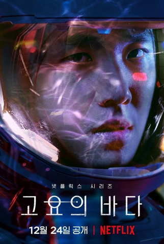 Poster 8 de Série O Mar da Tranquilidade (2021)