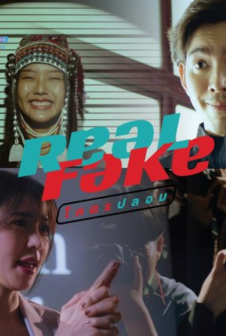 Poster 2 de Série Real Fake (2022)