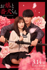 A Girl & Her Guard Dog (お嬢と番犬くん)