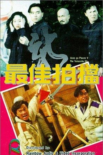  de Filme Mad Mission Part 5: The Terracotta Hit (1989)