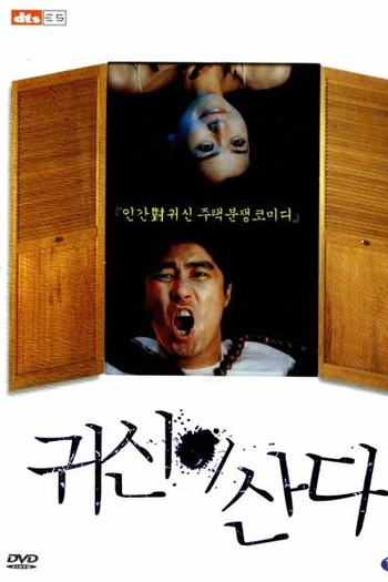  de Filme Ghost House (2004)