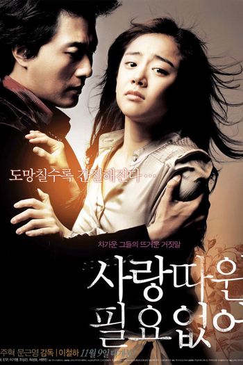  de Filme Love Me Not (2006)