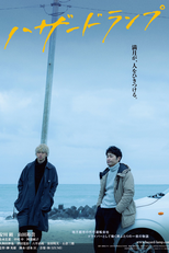 Hazard Lamp (ハザードランプ)