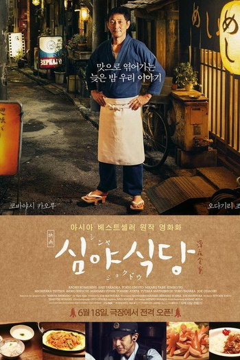  de Filme Midnight Diner (2014)