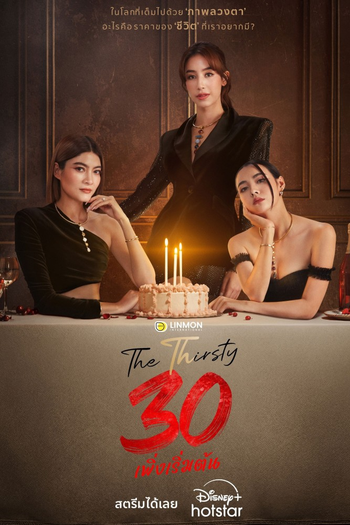 Poster de Franquia The Thirsty 30 (None)