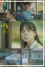 Summer, Bus (여름, 버스)