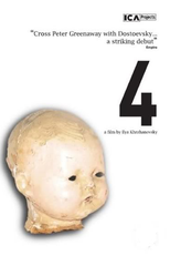 4 (Chetyre (четыре))