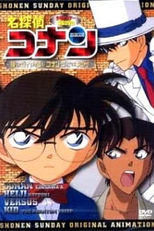 Detective Conan OVA 06: Follow the Vanished Diamond! Conan & Heiji vs. Kid! (Meitantei Conan: Kieta Daiya wo Oe! Conan & Heiji VS Kid!)