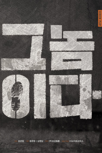  de Filme Fatal Intuition (2015)