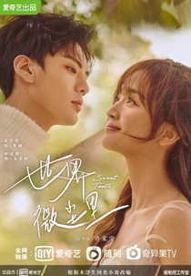 Sweet Teeth (世界微尘里)