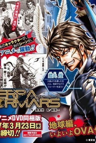 Poster 1 de Série Terra Formars: Terra-hen (2018)