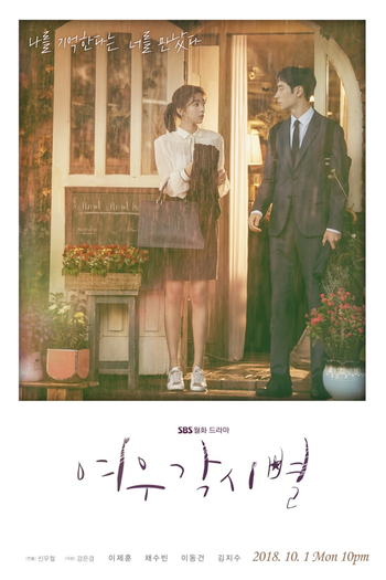  de Série Where Stars Land (2018)