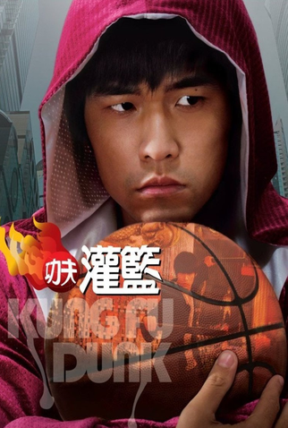 Poster 1 de Filme Basquete Shaolin: Águias das Quadras (2008)