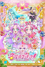 Star Detective Pretty Cure! (Star Detective Pretty Cure!)