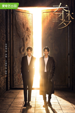 Dreamcatcher (夺梦)