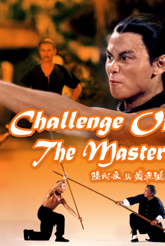 Poster 3 de Filme Desafio de Mestres (1976)