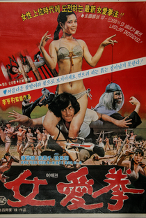 Woman's Martial Arts - Poster / Capa / Cartaz - Oficial 1