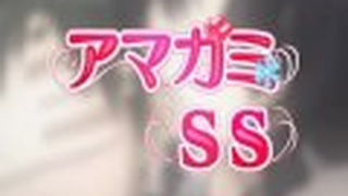 Trailer: Amagami SS anime trailer
