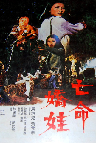 Poster 1 de Filme The Hellfire Angel (1979)