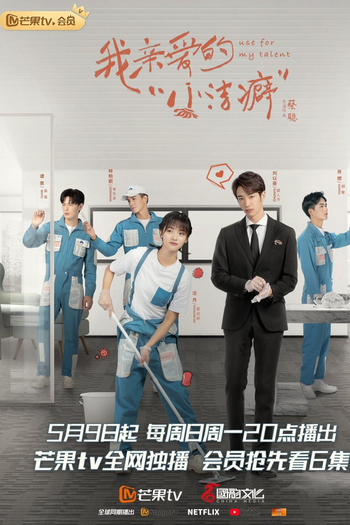  de Série Use For My Talent (2021)