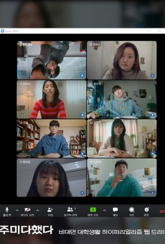 Poster 1 de Série I'm Done (2022)