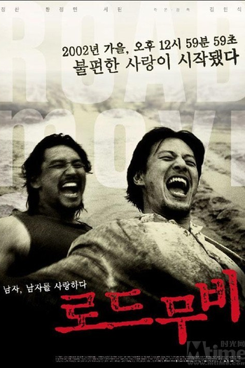  de Filme Road Movie (2002)