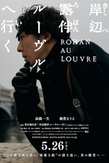 Rohan au Louvre (岸辺露伴 ルーヴルへ行く)