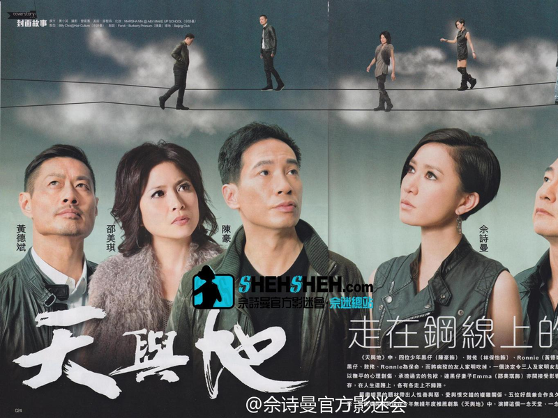 Foto 1 de When Heaven Burns