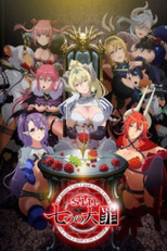 Sin: Nanatsu no Taizai (Sin: Nanatsu no Taizai)