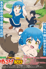 Isekai Yururi Kikou: Kosodateshinagara Boukensha Shimasu (異世界ゆるり紀行 ～子育てしながら冒険者します～)