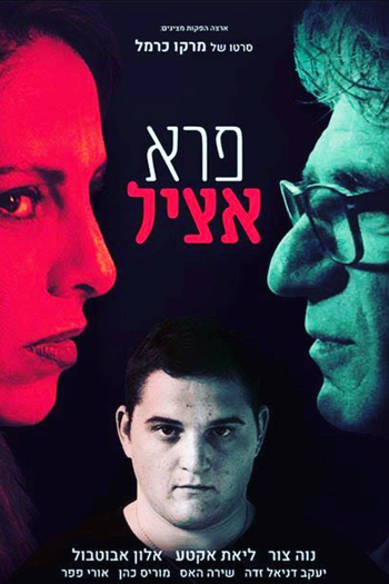 Poster de TV Pere Atzil (2018)