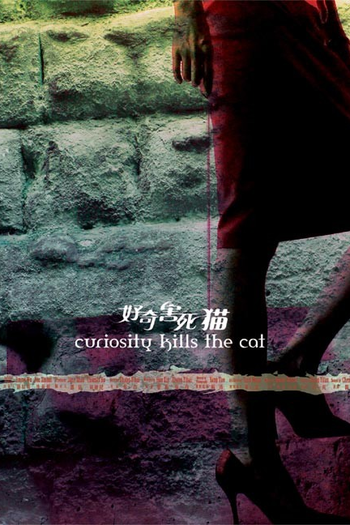  de Filme Curiosity Kills the Cat (2006)