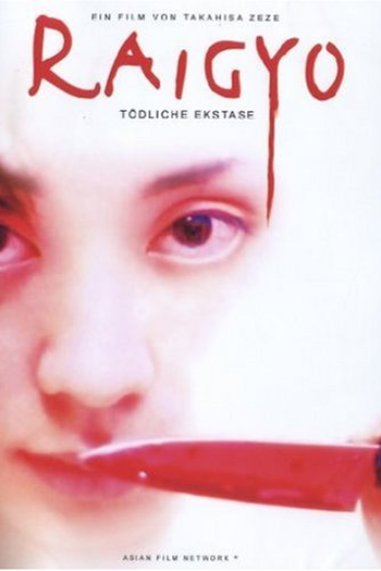  de Filme Raigyo (1997)