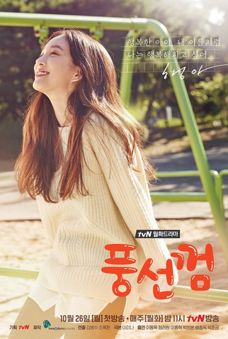 Poster 4 de Série Bubblegum (2015)