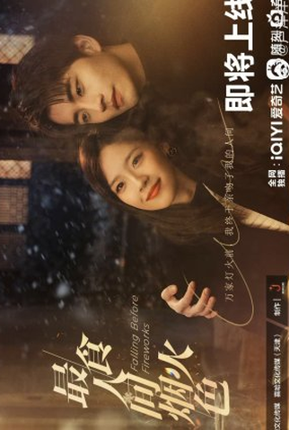 Poster 2 de Série Falling Before Fireworks (2023)